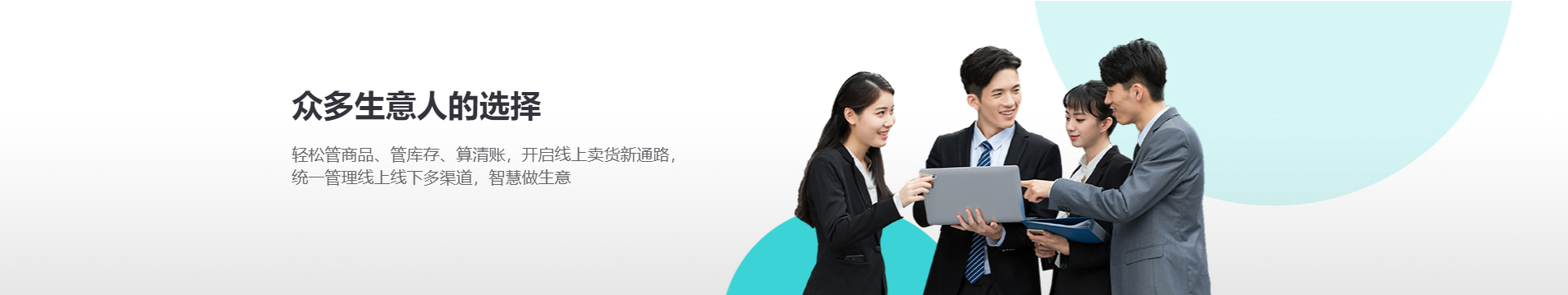 1625652034967288.png 好生意-眾多生意人的選擇png.png