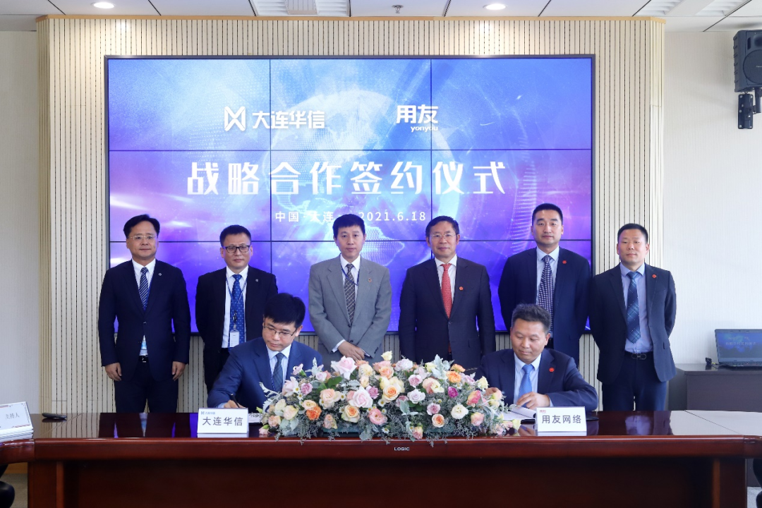 用友與華信簽署戰(zhàn)略合作協(xié)議，攜手打造企業(yè)數(shù)智化變革引擎