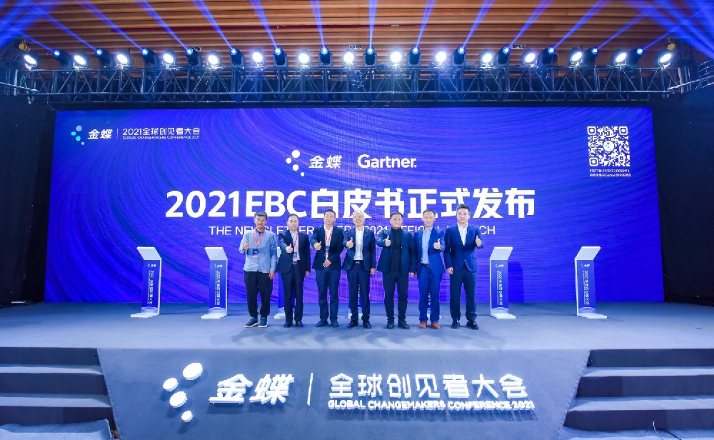 EBC重新定義企業(yè)數(shù)字化改革 專家共話如何構建企業(yè)韌性