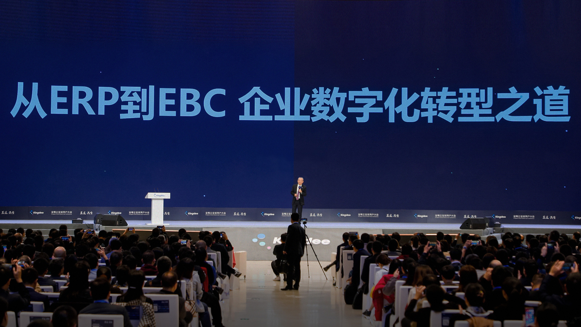 金蝶發(fā)布2021 EBC白皮書(shū)