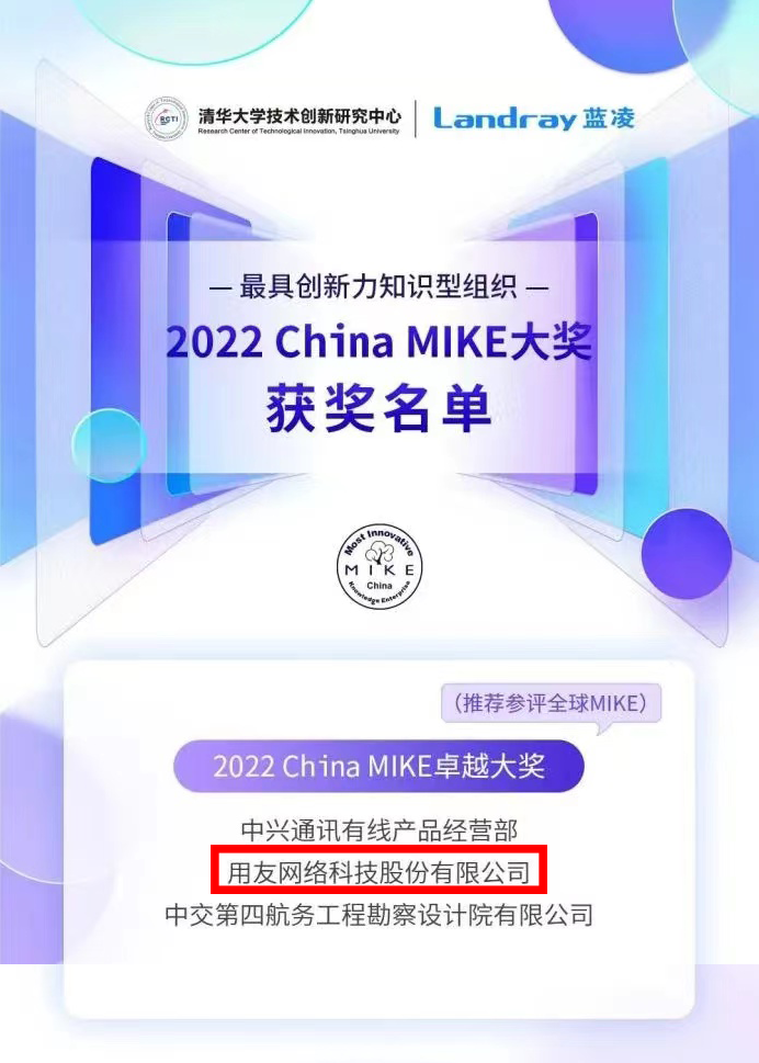 厲害了！用友拿了知識(shí)管理界“奧斯卡”